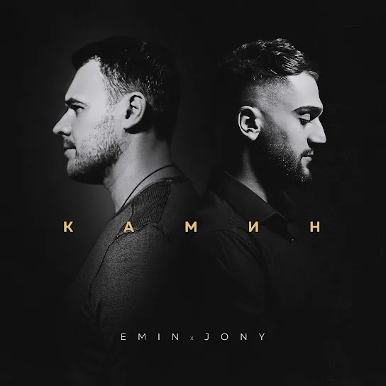 EMIN - Kamin