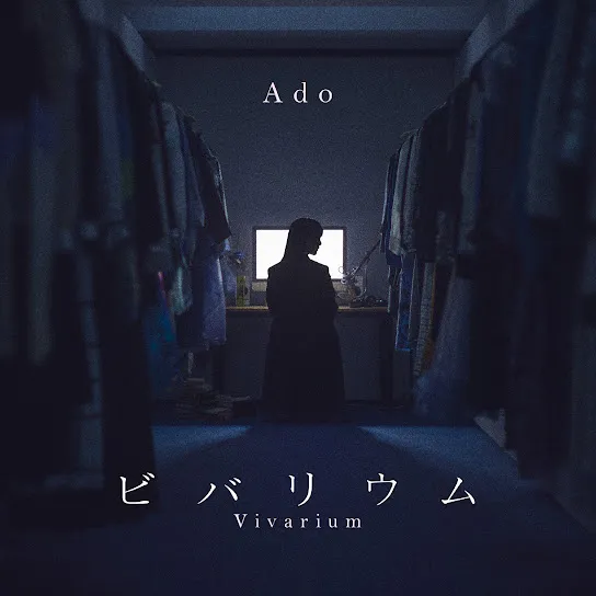 Ado - ビバリウム - Vivarium